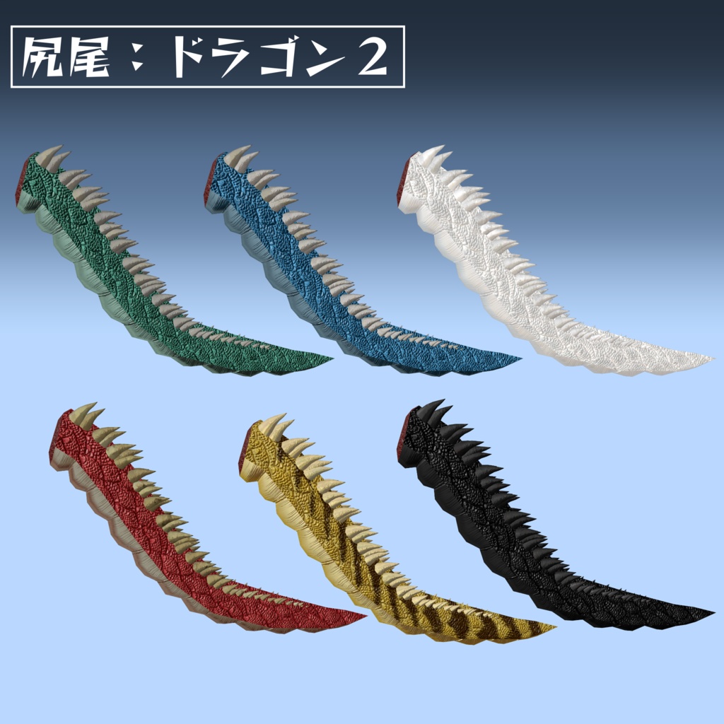 【全アバター対応】ゼラステールセット