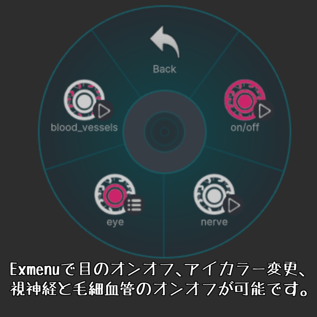 【全アバター対応】NervusTenebris(ネルウス・テネブリス)