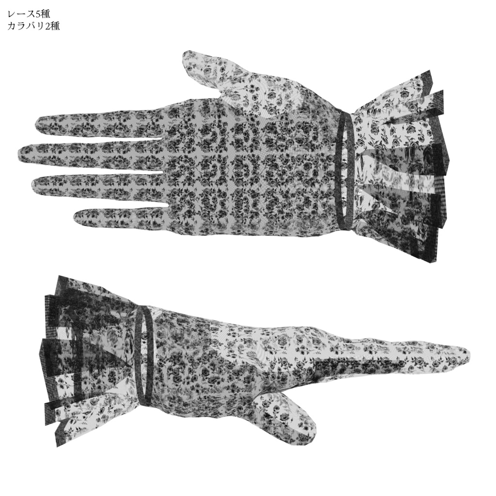 【Velnica専用】LaceGlove