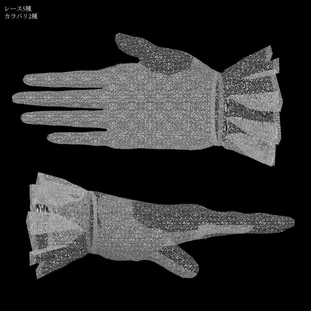 【Velnica専用】LaceGlove