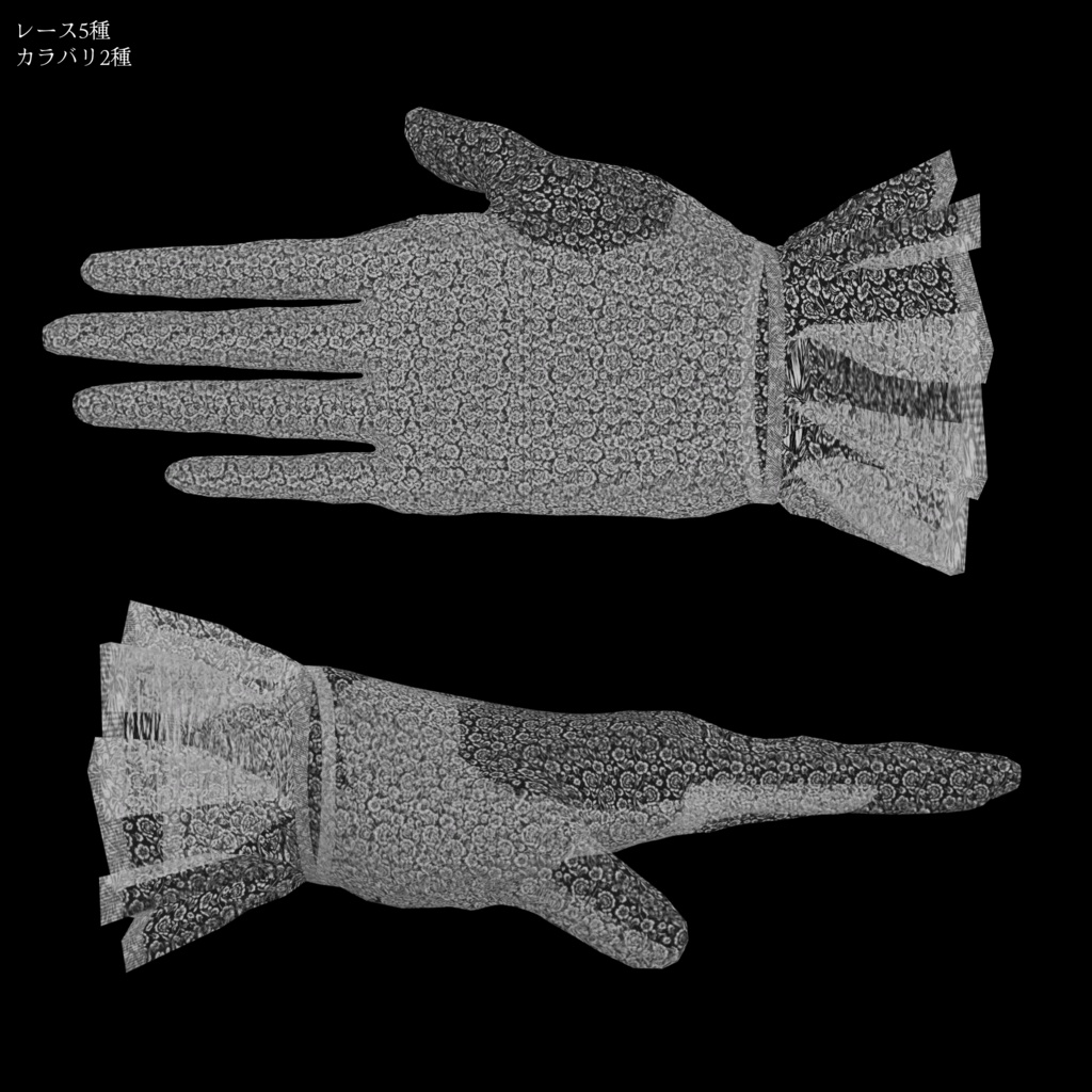 【Velnica専用】LaceGlove