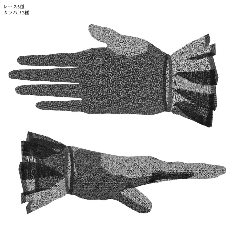 【Velnica専用】LaceGlove