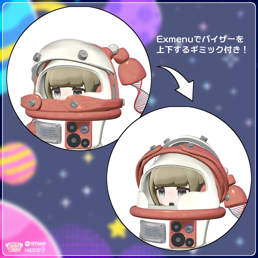 【まめふれんず・えも研素体・みみのこ対応】ヴェノム・スターダスト・スーツ