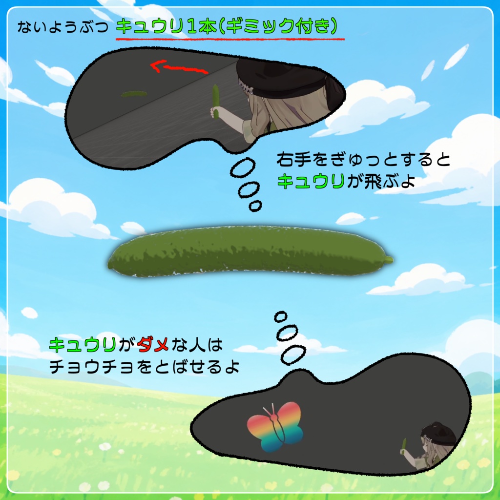 【MA対応】キュウリ植えてもいいですか?