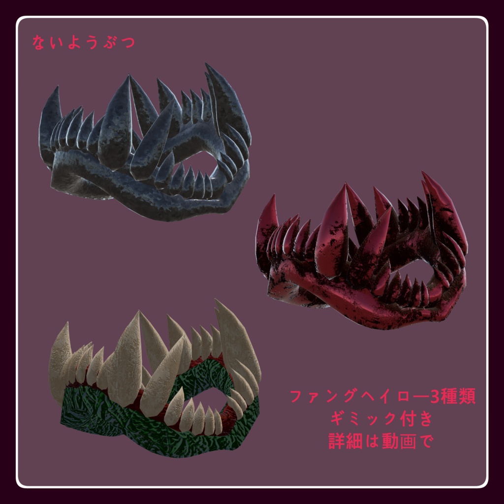 【全アバター対応】ファングヘイロー