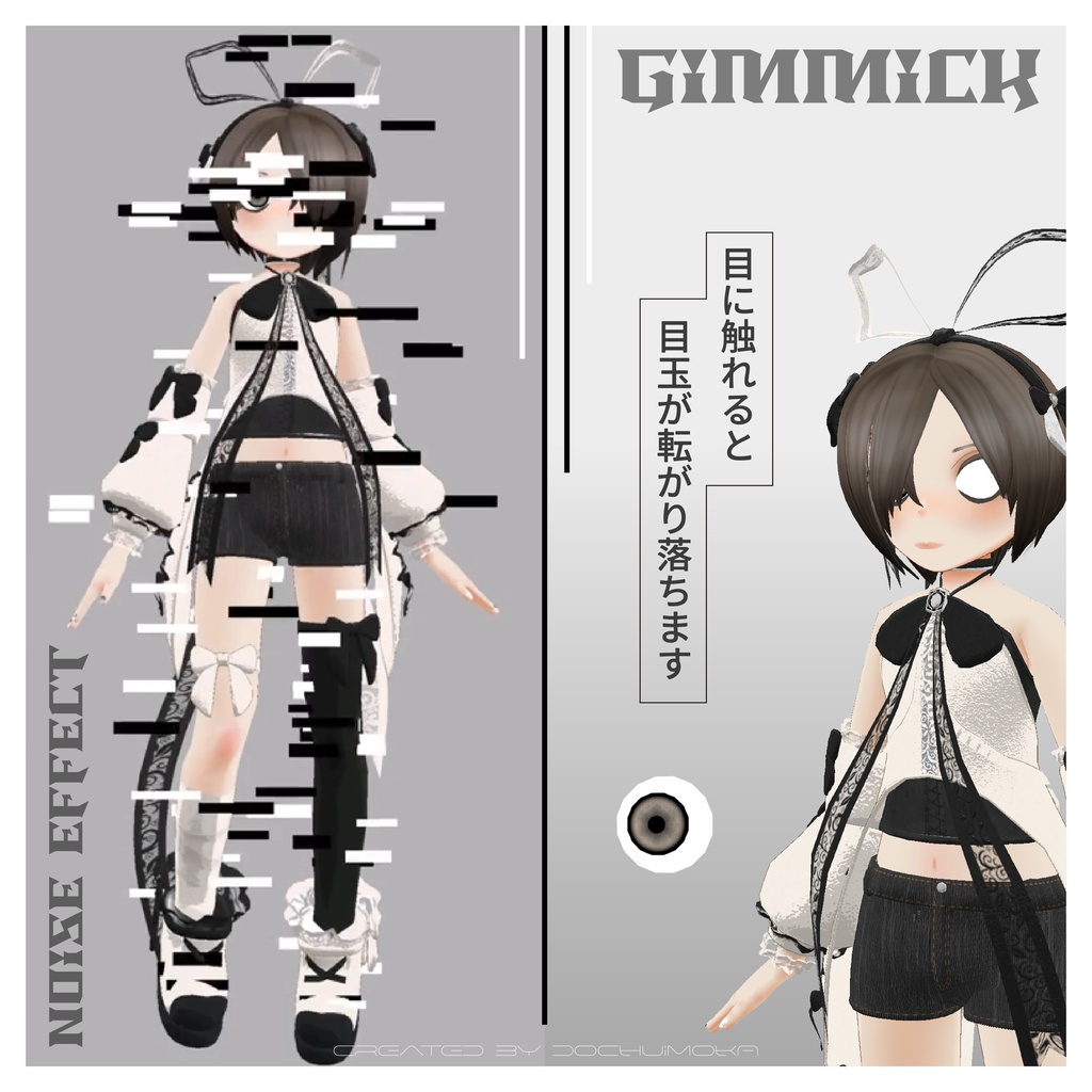 イニティウム Initium/オリジナル3Dモデル
