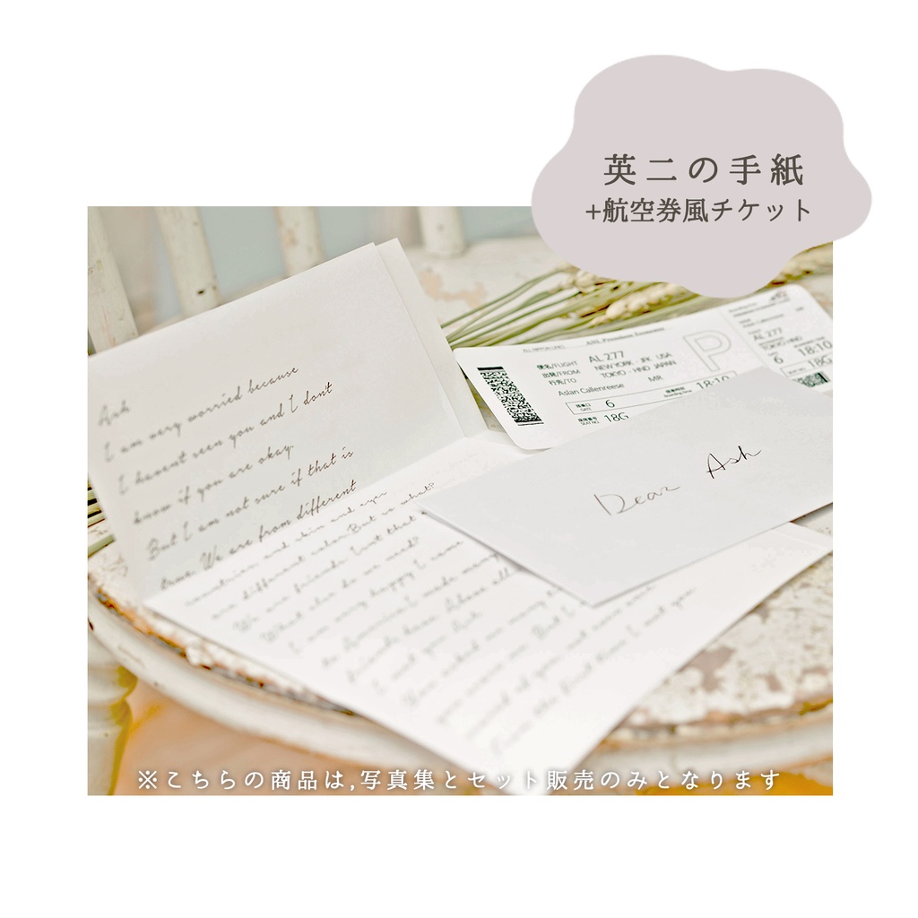 BANANAFISHコスプレ写真集