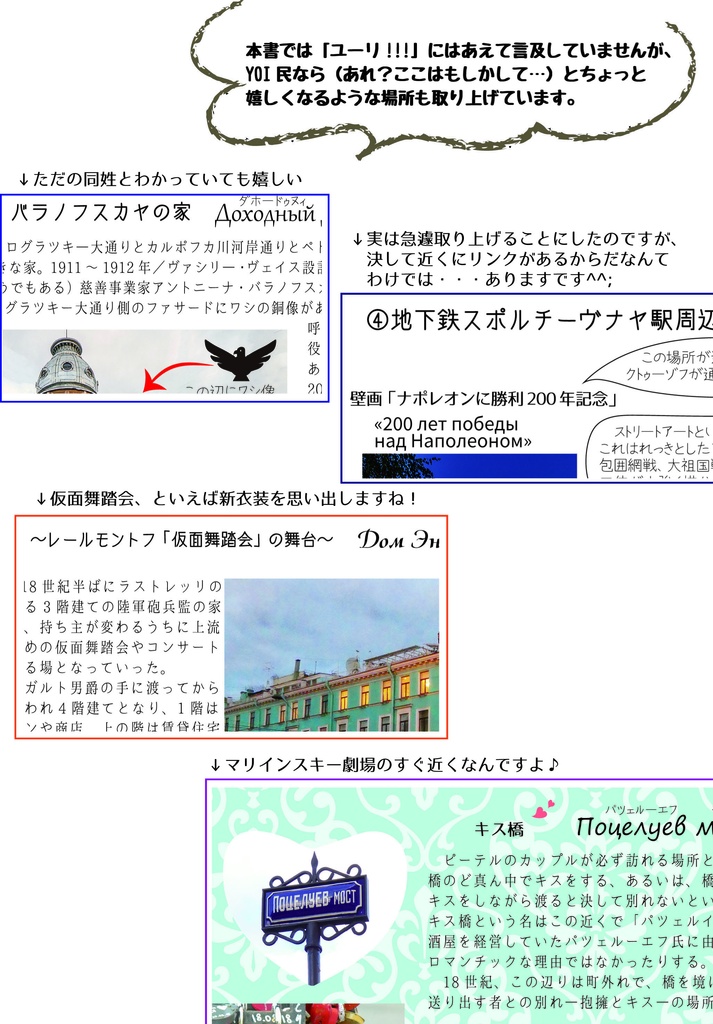 サンクトペテルブルクの散歩道