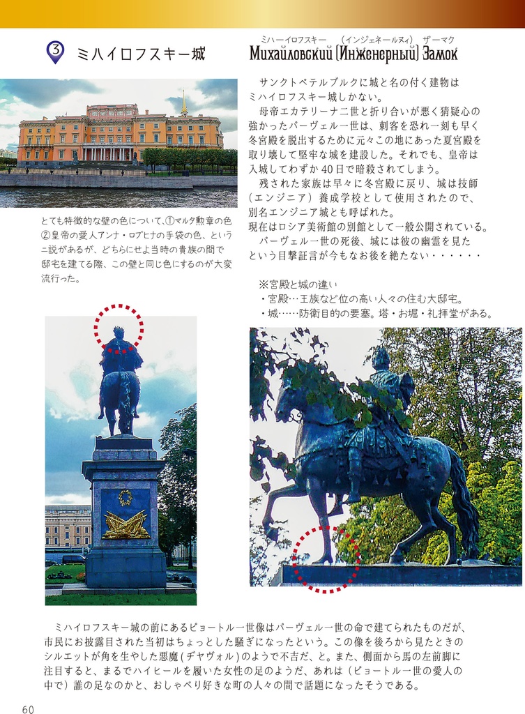 サンクトペテルブルクの散歩道