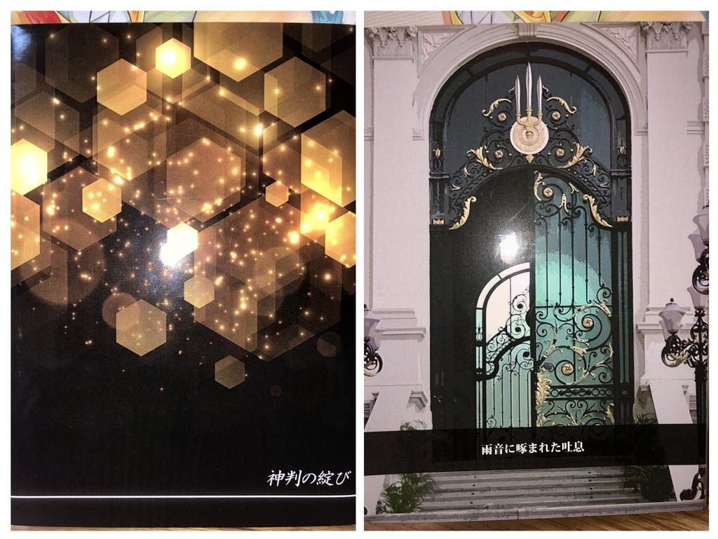 ★セット版『燔祭1&2』&「神判」「雨音」