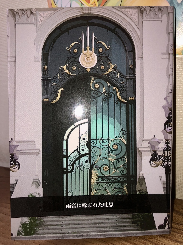 ★セット版『燔祭の羊 3』&「神判」「雨音」