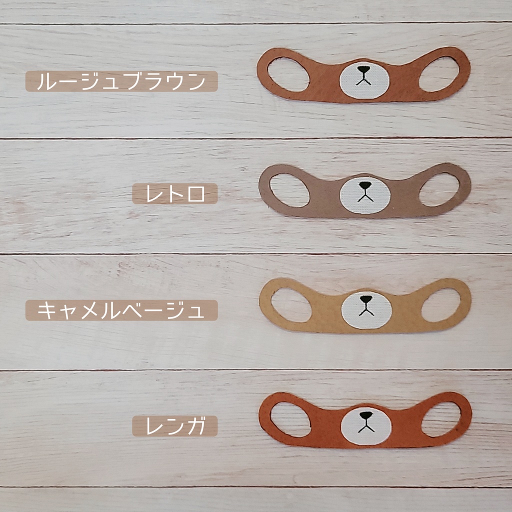 Animal Mask 4種set (10cmぬい用)