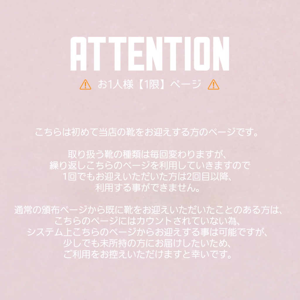 お1人様【1限】ページ