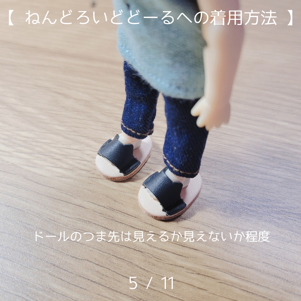 猫サンダル🐾 For Doll ( OB11 )