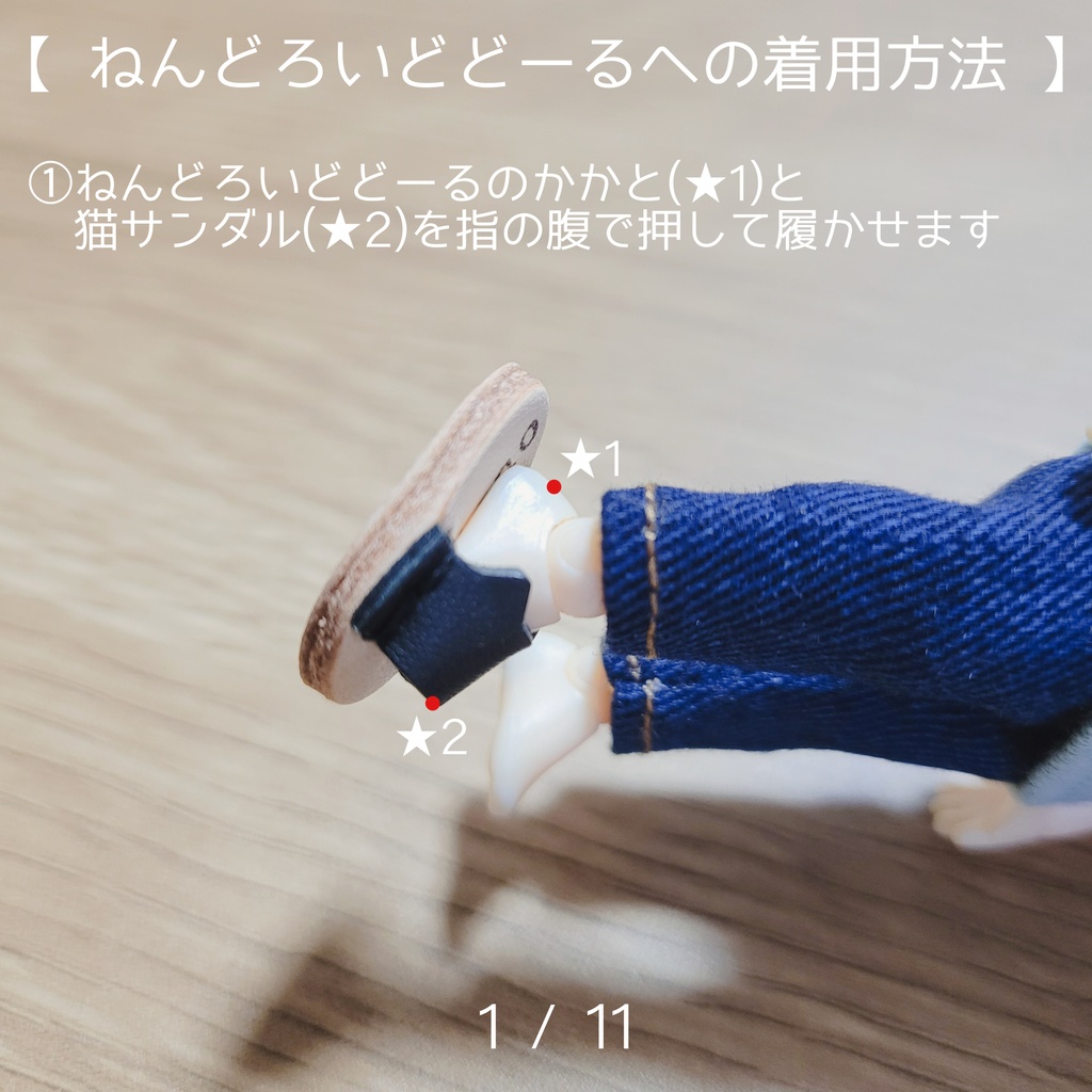 猫サンダル🐾 For Doll ( OB11 )