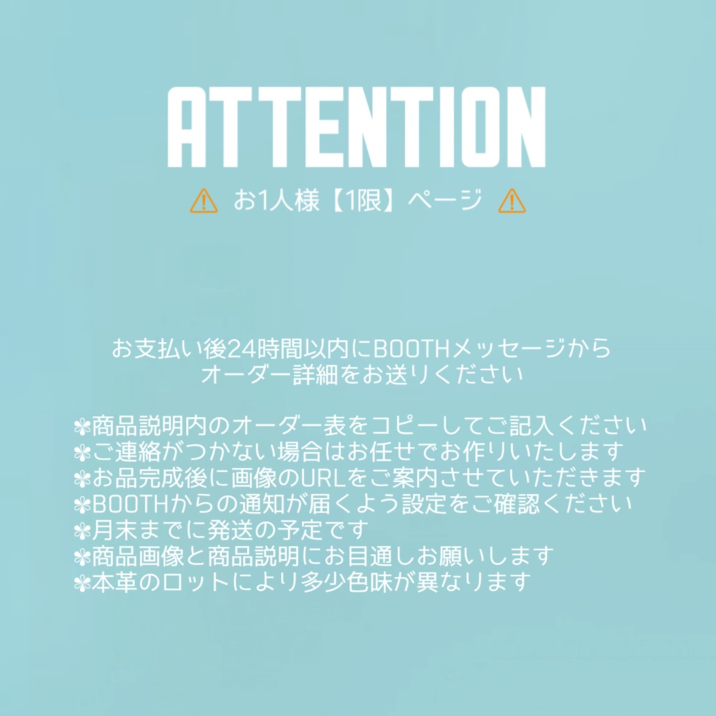 ORDER PAGE ( 2024/10 )