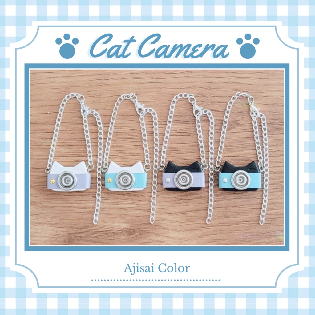 猫カメラ ( 紫陽花 )