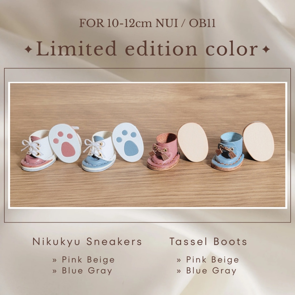 Limited Color ( 肉球スニーカー/タッセルブーツ )