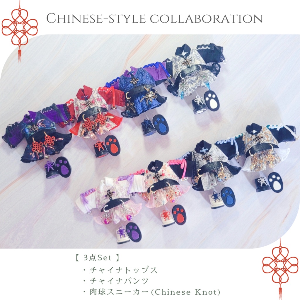 Chinese Style Set ( ぷにsize ) 再頒布✕