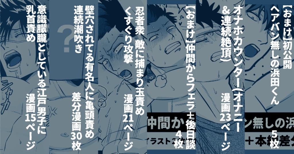 2024年冬のFANBOXログ(日本語&English)
