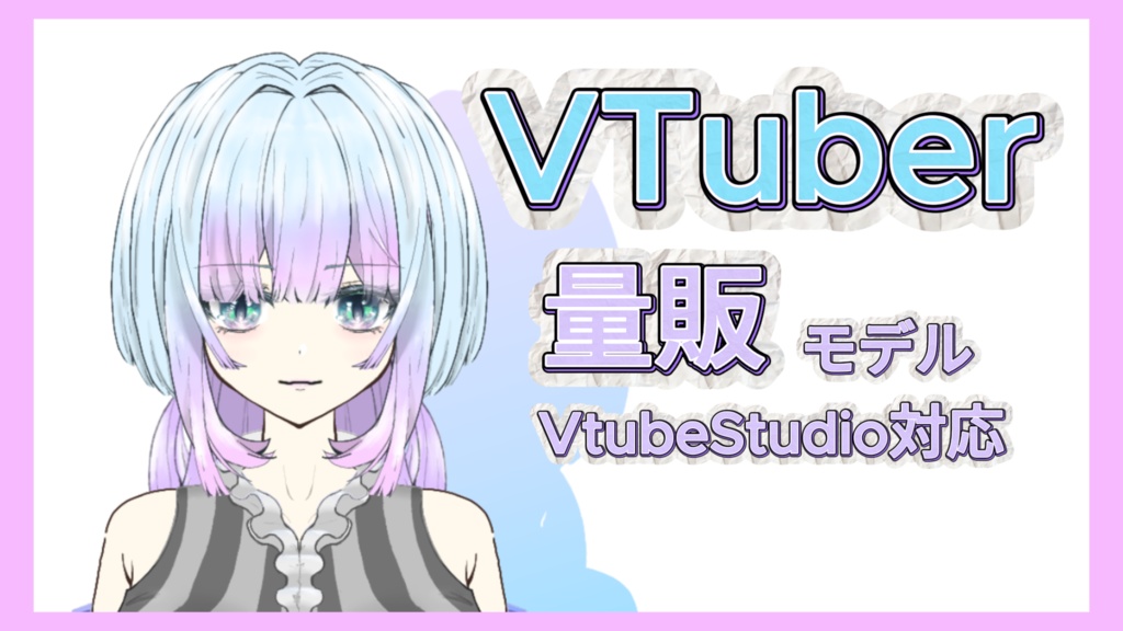 【Live2D 量販モデル】クラゲモチーフ「VtubeStudio対応」