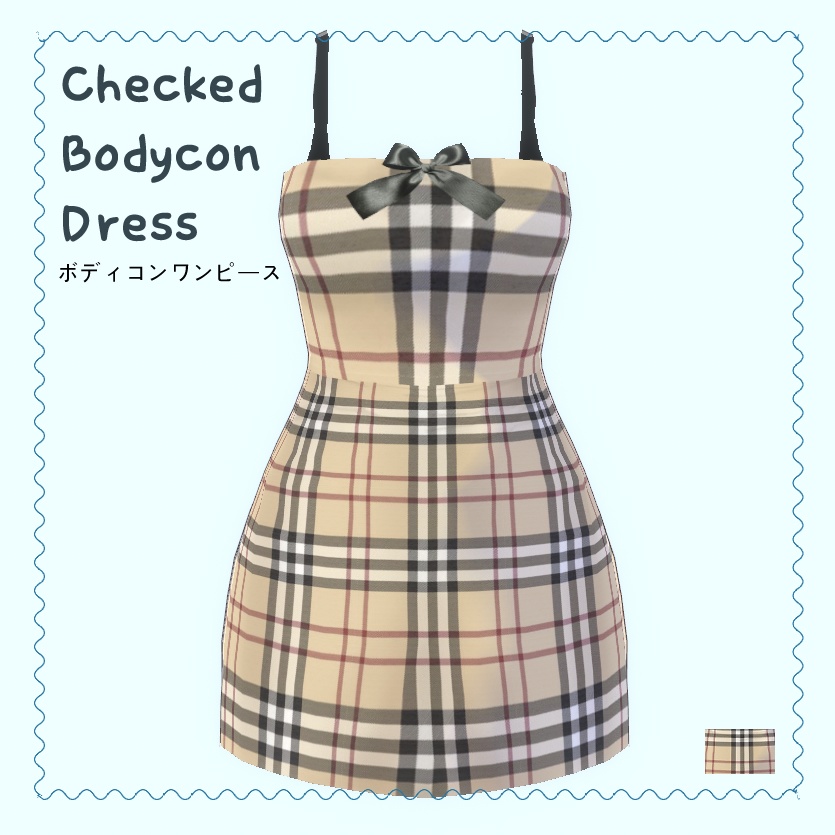 ボディコンワンピース (checked bodycon dress) - milkuma - BOOTH