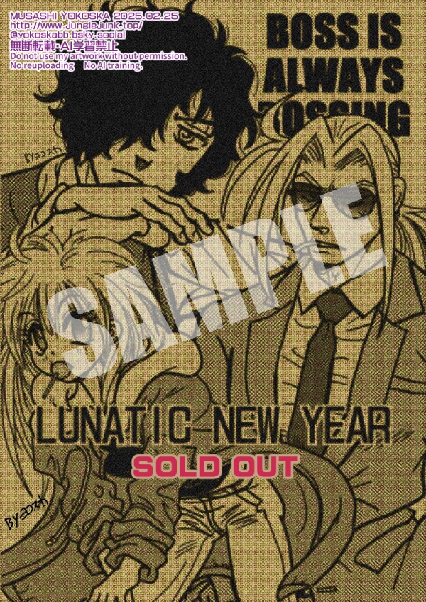 LUNATIC NEW YEAR(オリジナル)