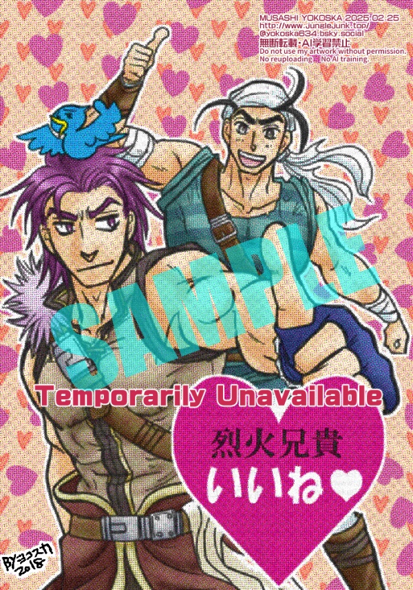 烈火兄貴いいね♥