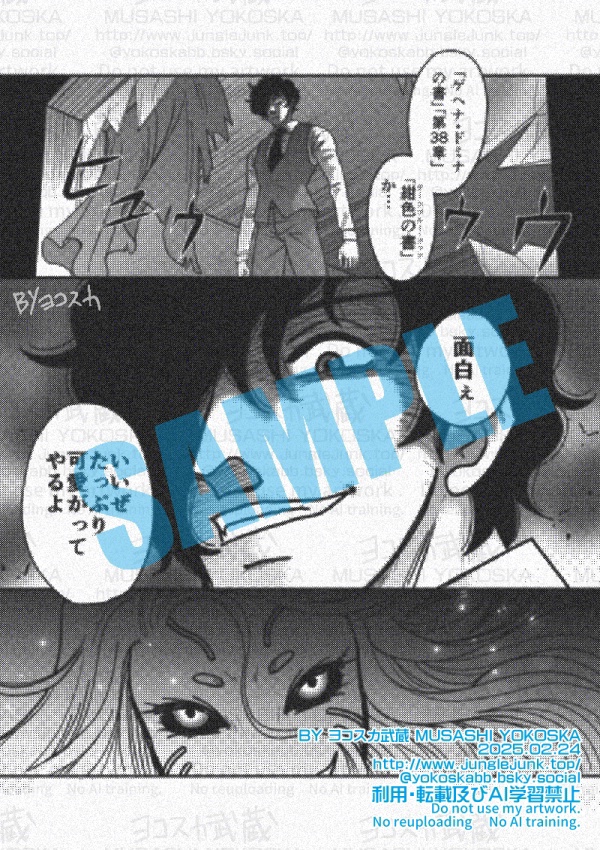 SESSION ~2 ez with 2~ side:B