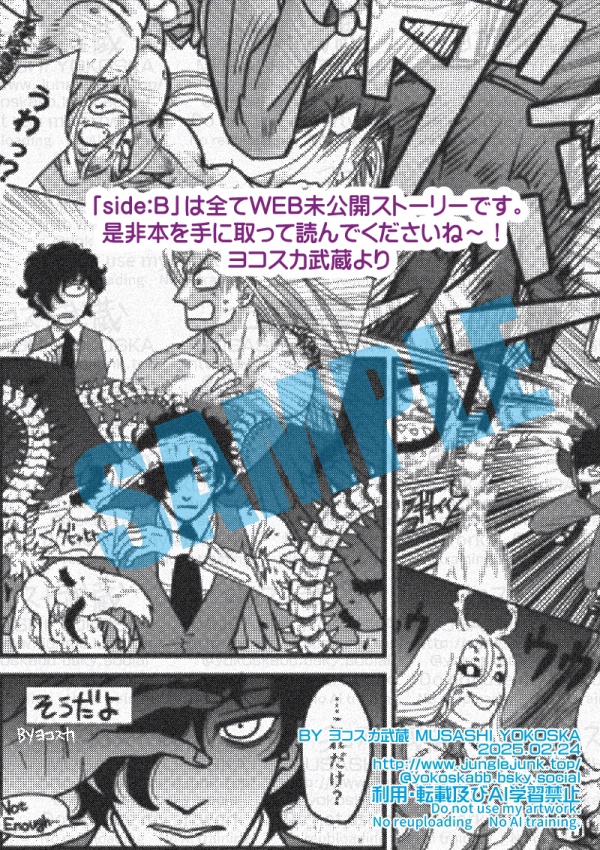 SESSION ~2 ez with 2~ side:B