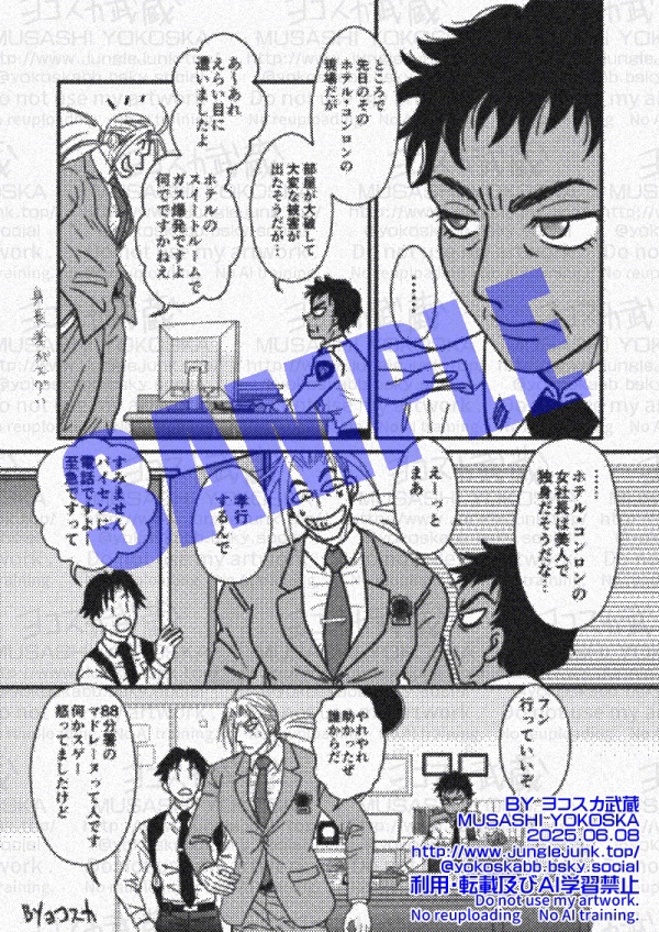 S-8(エスエイト)