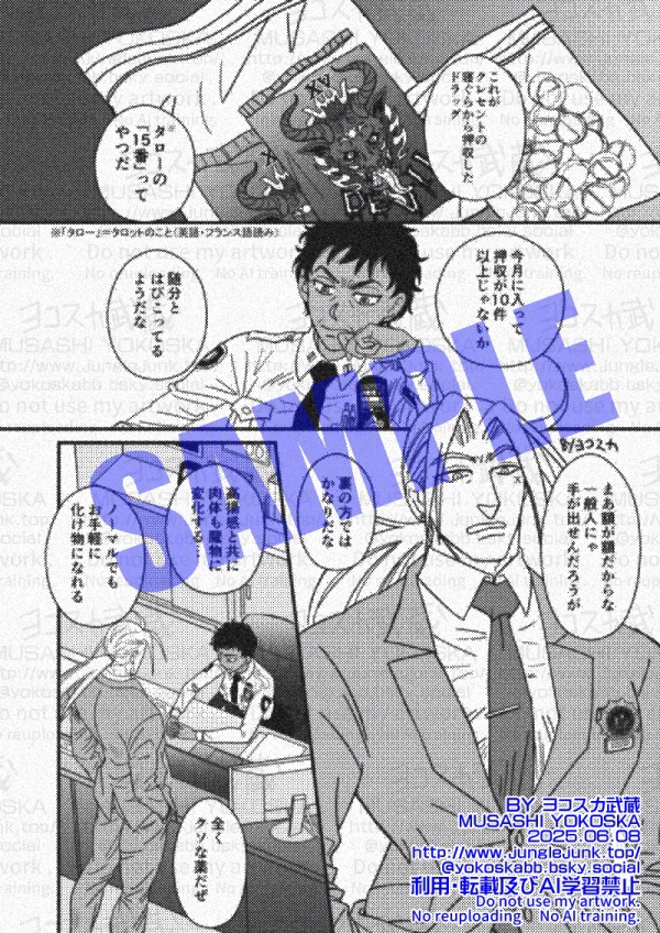 S-8(エスエイト)