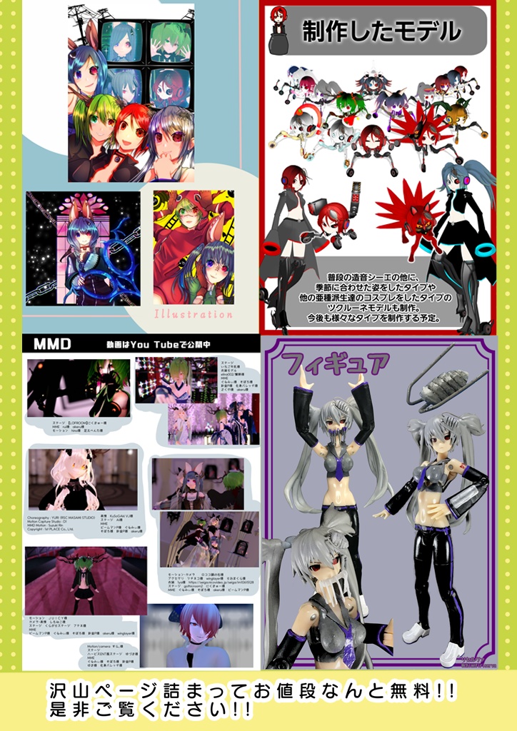 【無料】骸Squad!!MAGAZINE Vol.1 【シーエ二次創作&亜種派生合同作品集本】