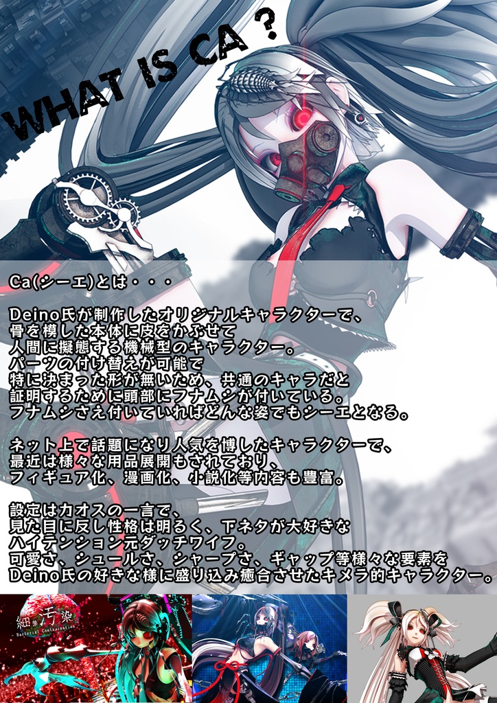 【無料】骸Squad!!MAGAZINE Vol.2 【シーエ二次創作&亜種派生合同作品集本】