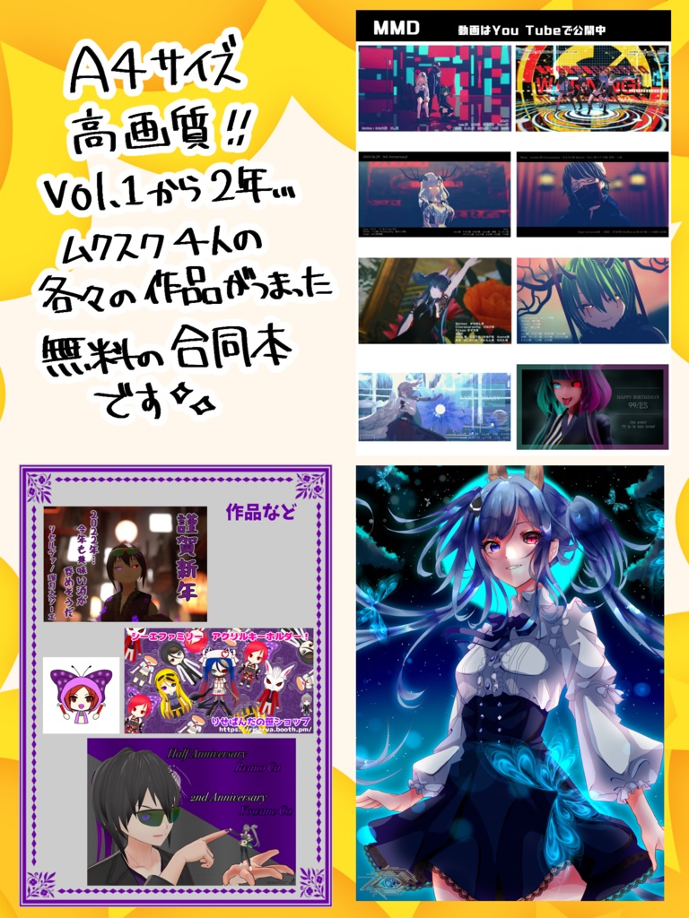 【無料】骸Squad!!MAGAZINE Vol.2 【シーエ二次創作&亜種派生合同作品集本】