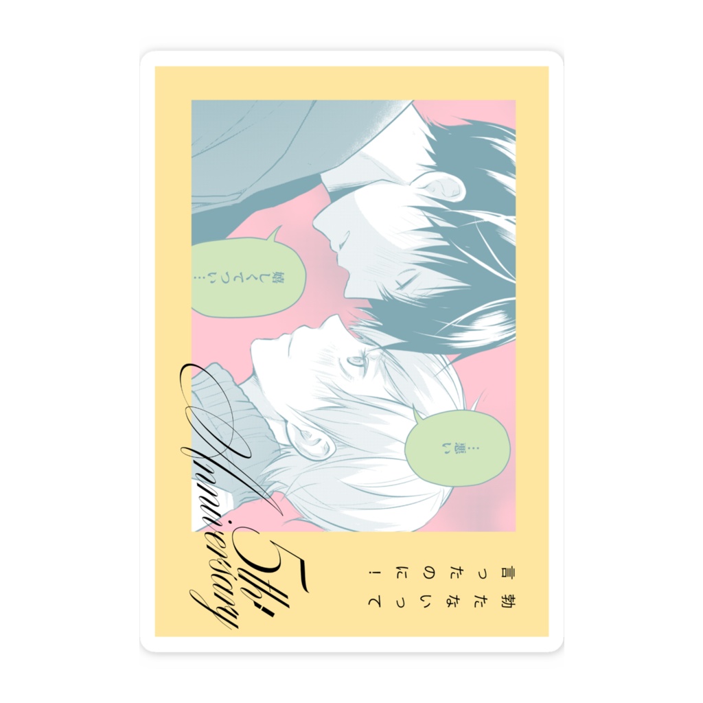 【Rouge5周年グッズ】コマステッカー/黒木めぐみ「勃たないって言ったのに!」