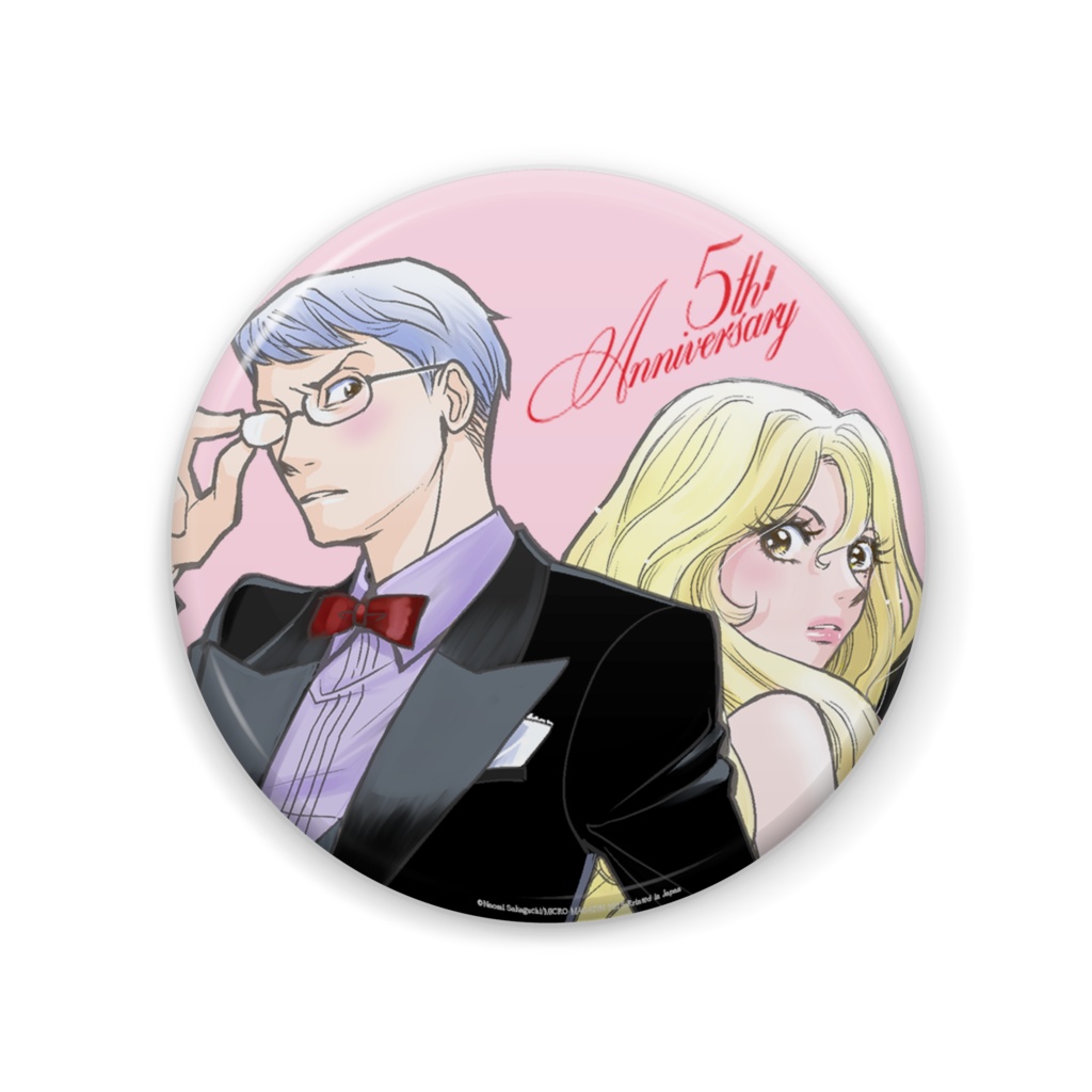 【Rouge5周年グッズ】缶バッジ/阪口ナオミ「お前を殺るまで何度でも」