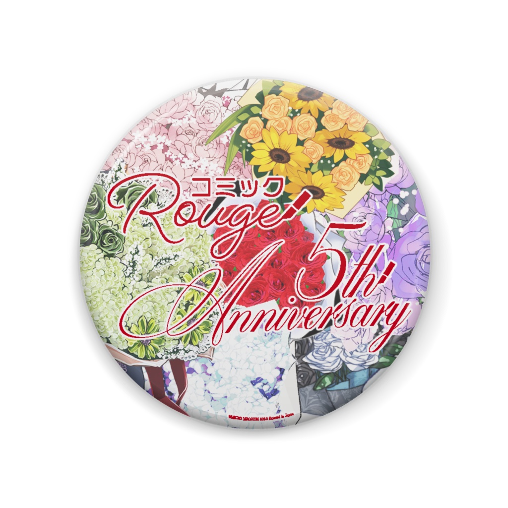 【Rouge5周年グッズ】缶バッジ／「創刊5周年記念」