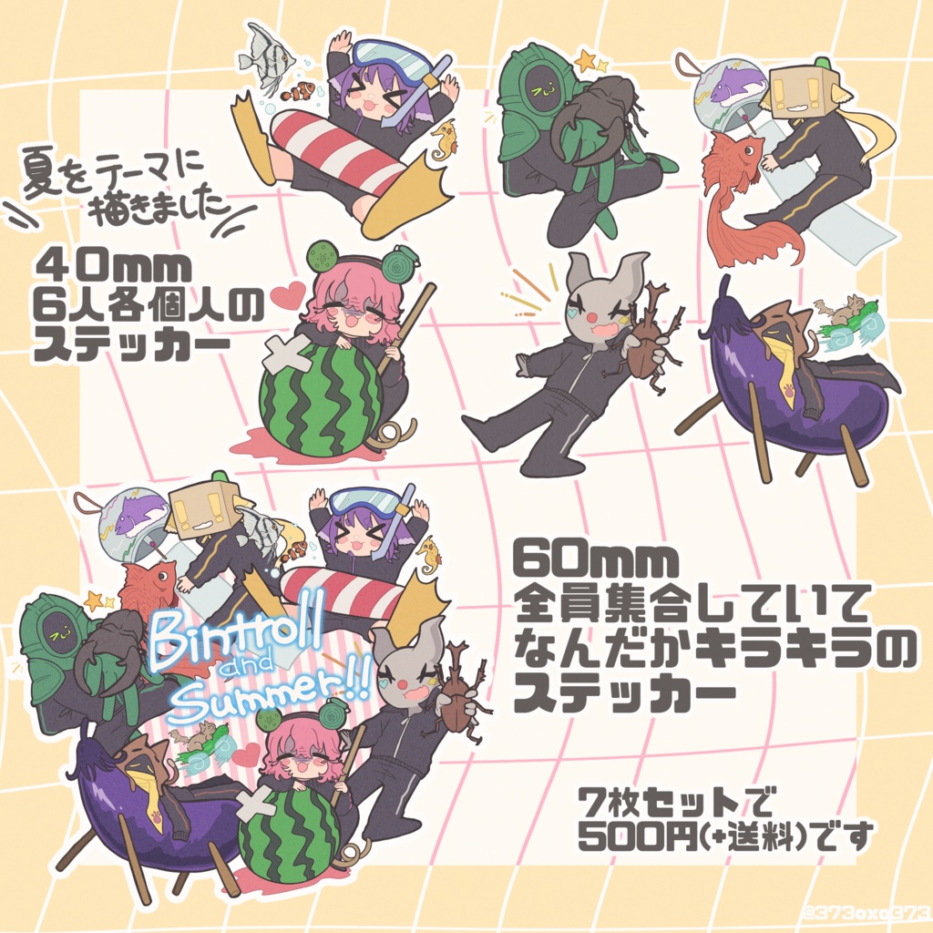 【非公式】びんとろえんじょい！さま～！！ステッカー
