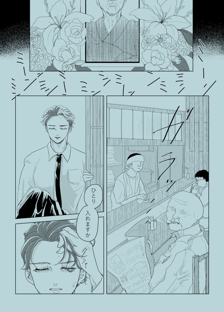 モブ天漫画短編集「ワインレッド、ベビーブルー、それから」