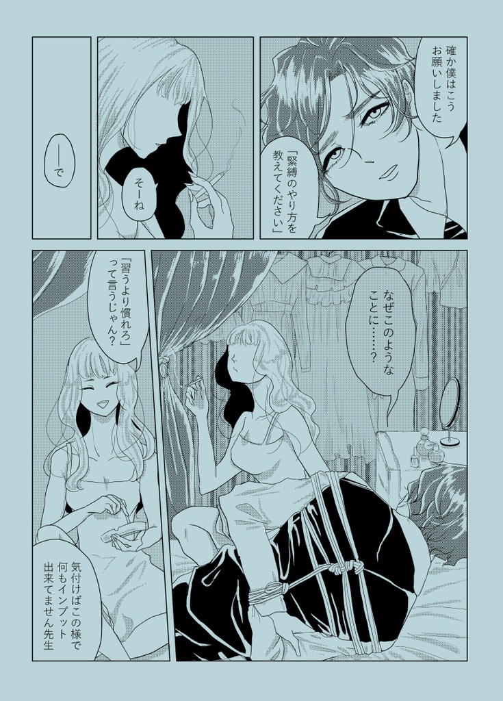 モブ天漫画短編集「ワインレッド、ベビーブルー、それから」