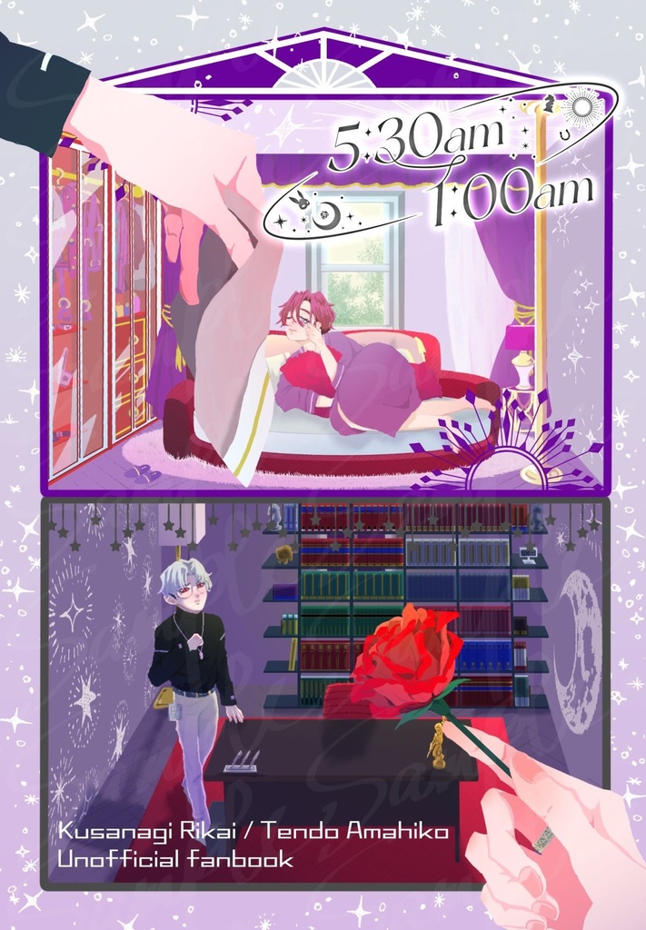 りかあまアンソロジー「5:30 am -  1:00am」