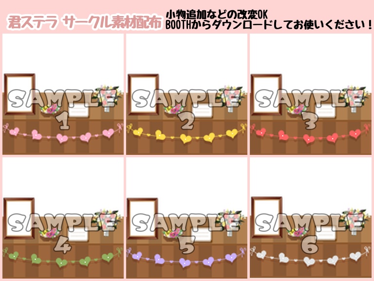 君ステラ3サークル素材配布