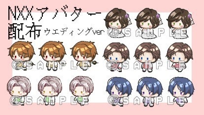 『君ステラ3』ウェディングver.アバター配布