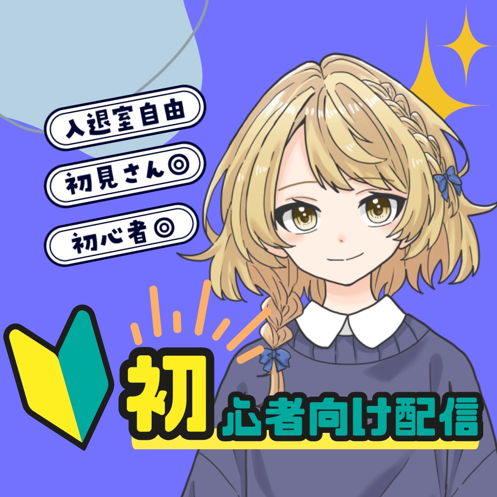 ウェルカムパス配信用サムネ素材