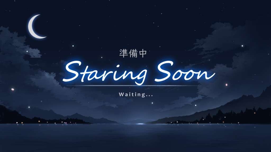 【配信素材】うごく待機画面～夜空と街～