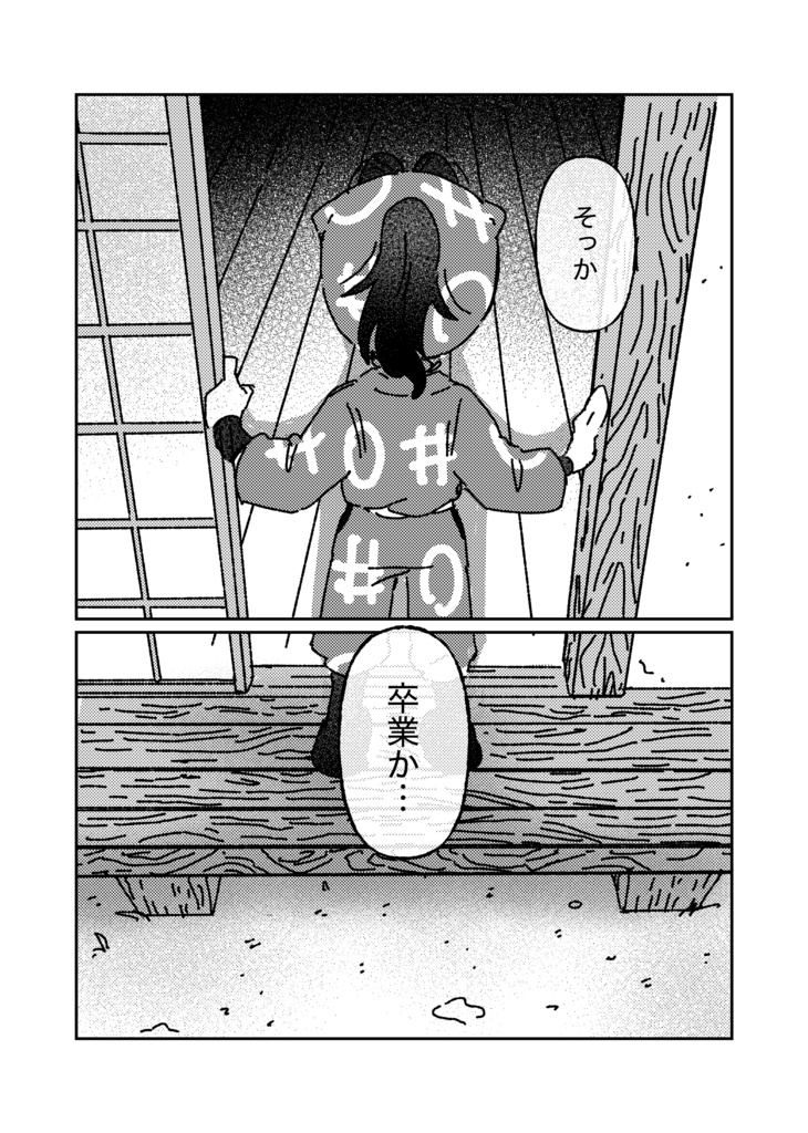 春、進級前のこと
