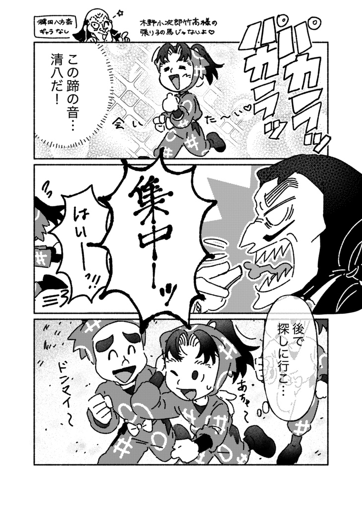 春、進級前のこと