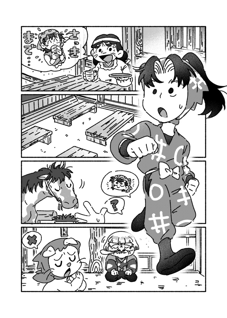 春、進級前のこと