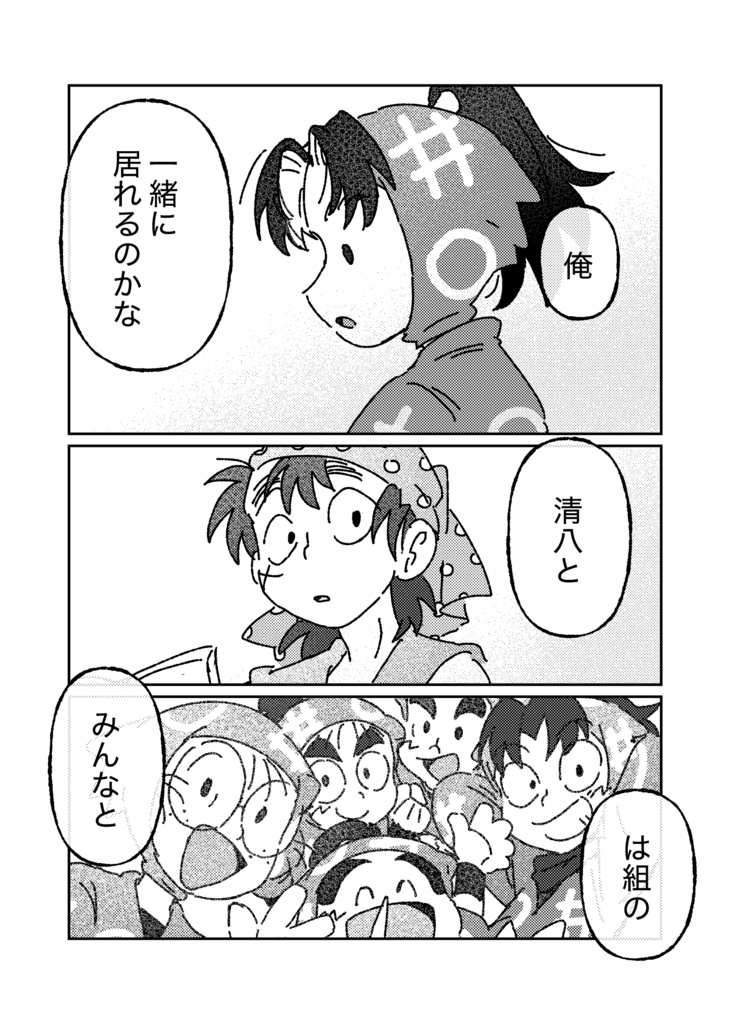 春、進級前のこと